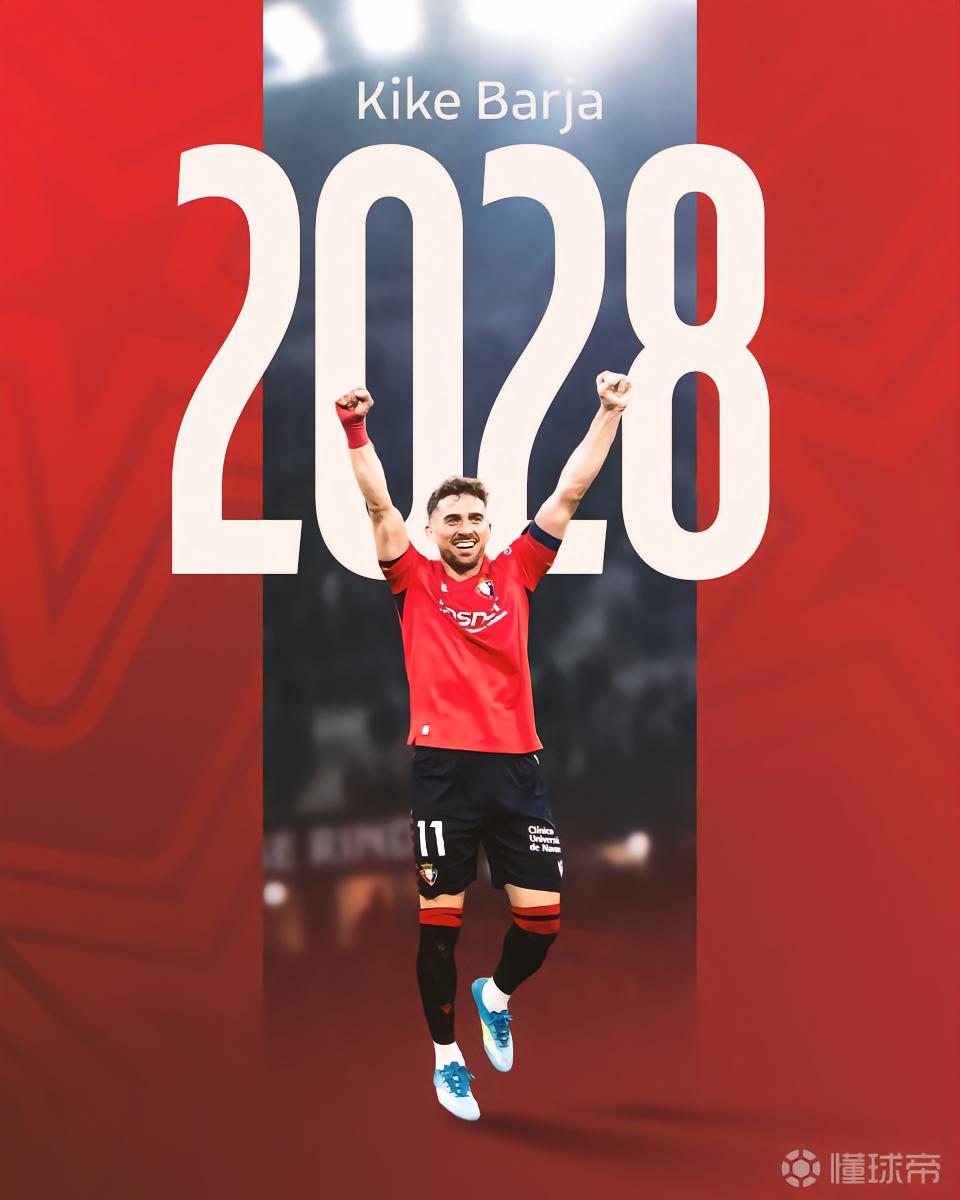 官方：奥萨苏纳与队长巴尔哈续约至2028年