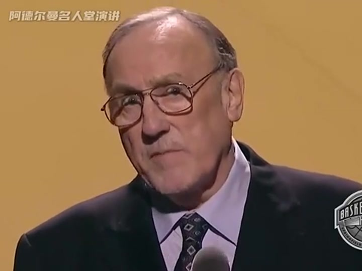阿德尔曼名人堂演讲回顾火箭生涯 第一个球员喊出的就是姚明