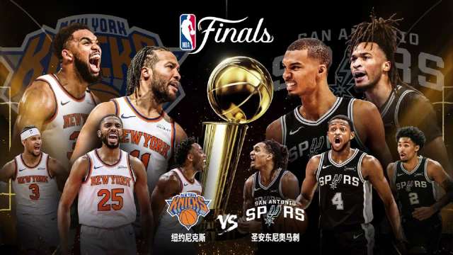 NBA总决赛G1-尼克斯胜马刺 布伦森30分文班26分12板