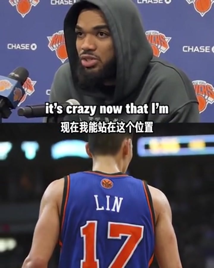 唐斯回应：林书豪是我最爱的球员之一