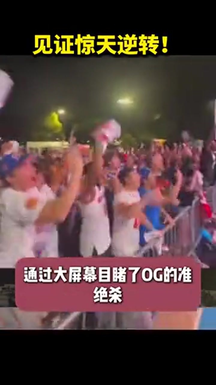 见证NBA总决赛历史最大分差逆转！尼克斯球迷疯狂庆祝