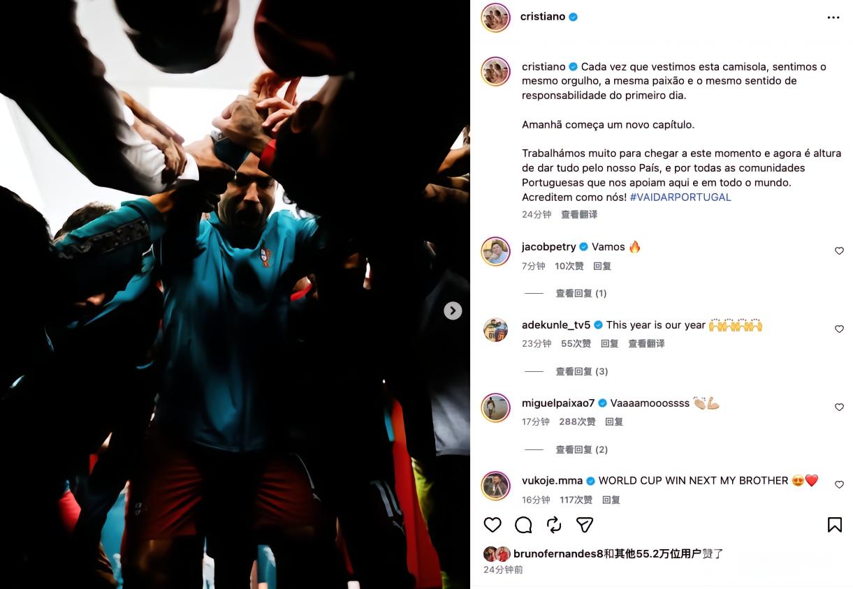 C罗：是时候为葡萄牙全力以赴了，请像我们一样相信葡萄牙队