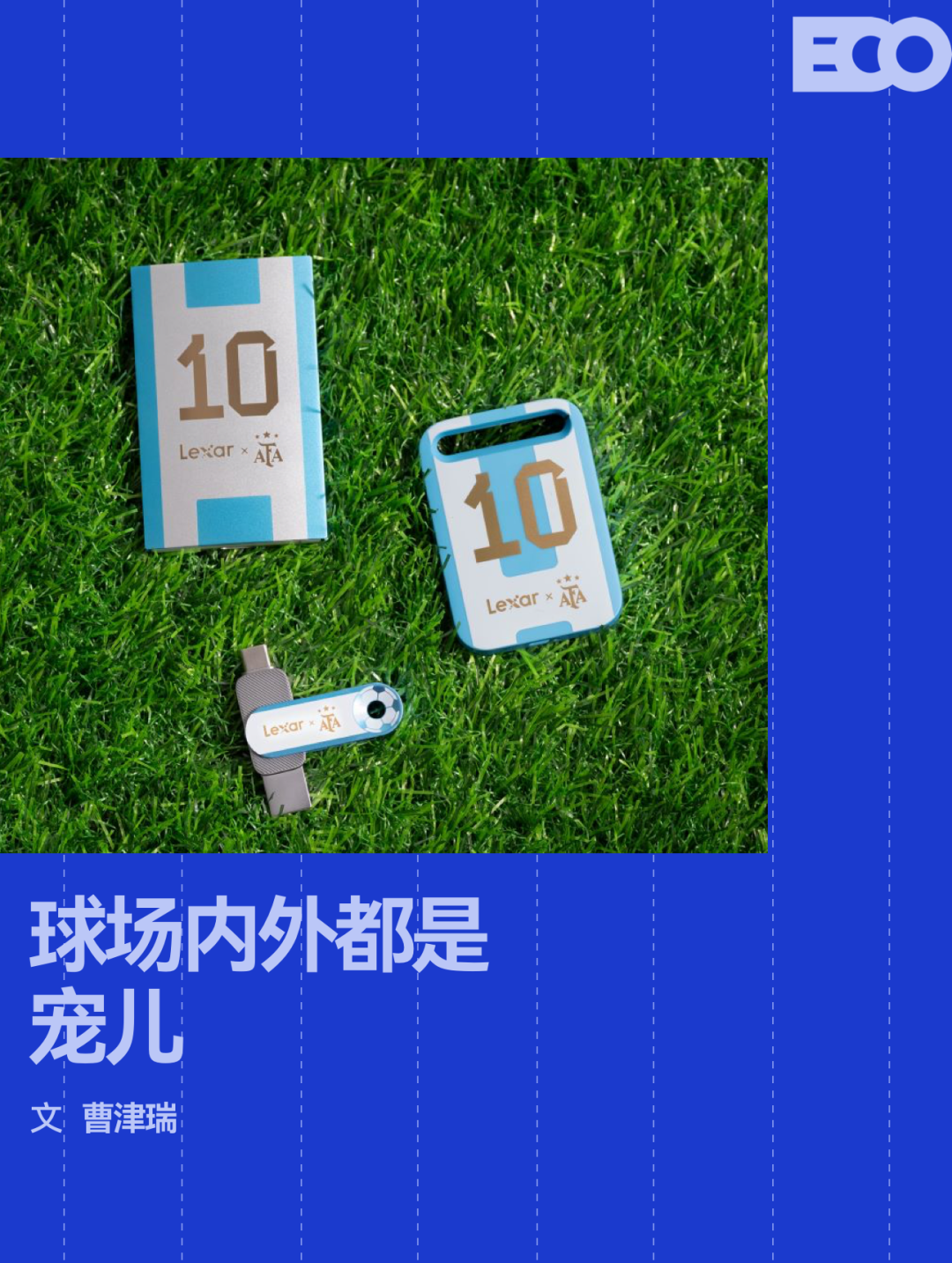哪些品牌押中了梅西的帽子戏法？