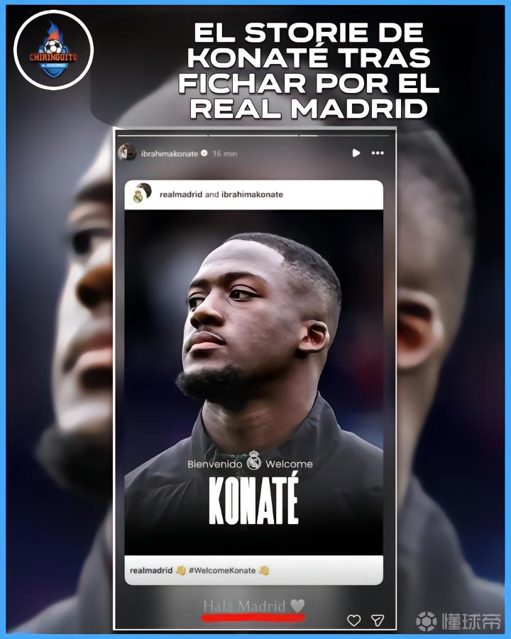 科纳特社媒：Hala Madrid！
