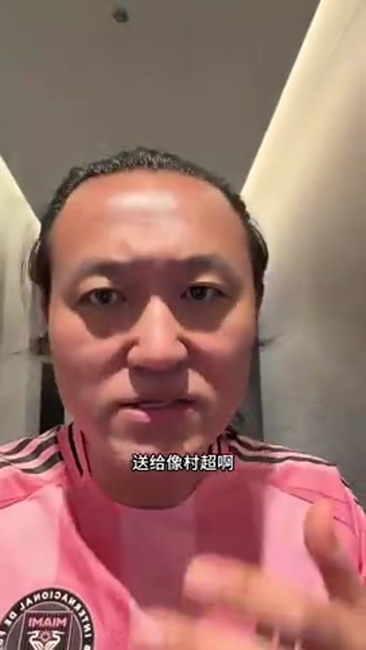 首度公开！王涛晒梅西23年为中国城市联赛送祝福