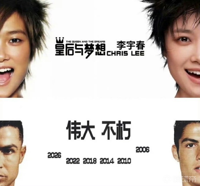 耐克C罗海报疑似抄袭李宇春海报，话题登上微博热搜
