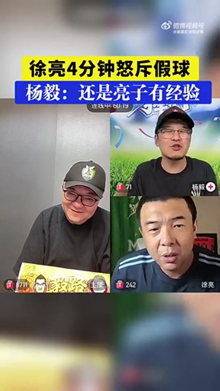 徐亮怒斥世界杯假球：伊朗被假球送回家，球员表情演不出来