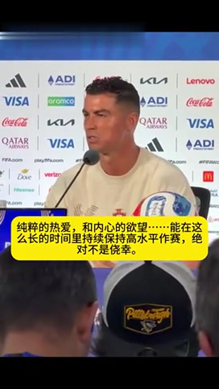C罗：无论明天最终的结果如何，我都会毫无遗憾