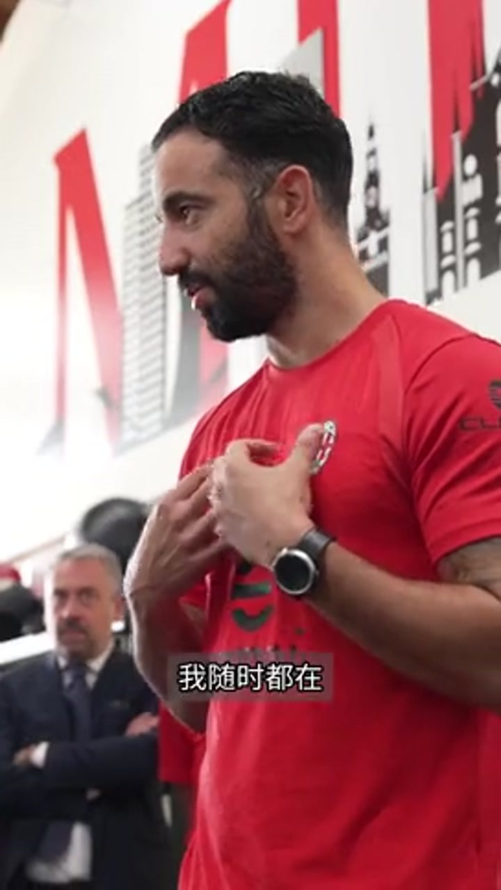 阿莫林在训练首日向球员与工作人员发表讲话