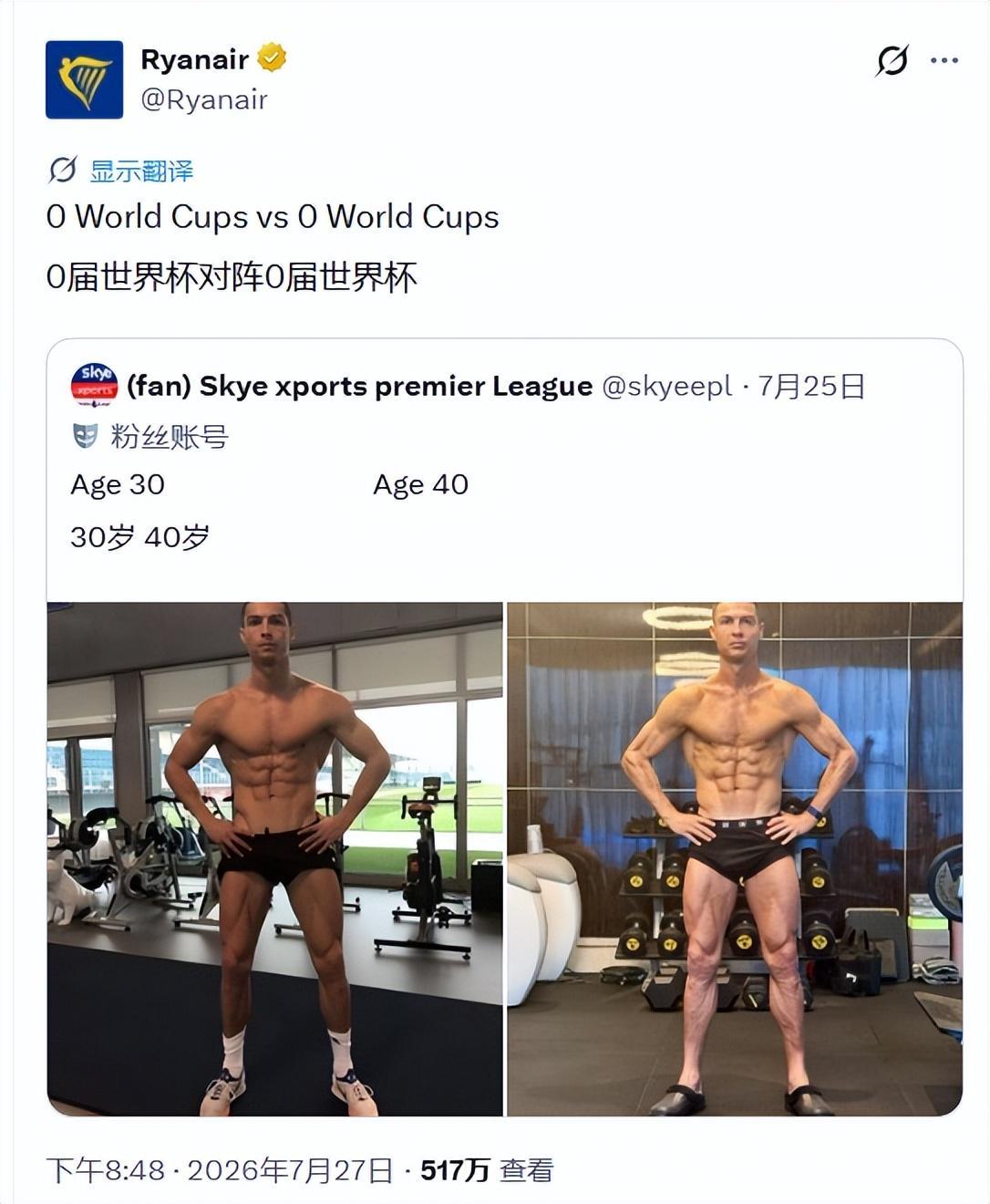 引发众怒！一家廉航，凭什么敢嘲讽C罗"0世界杯"？