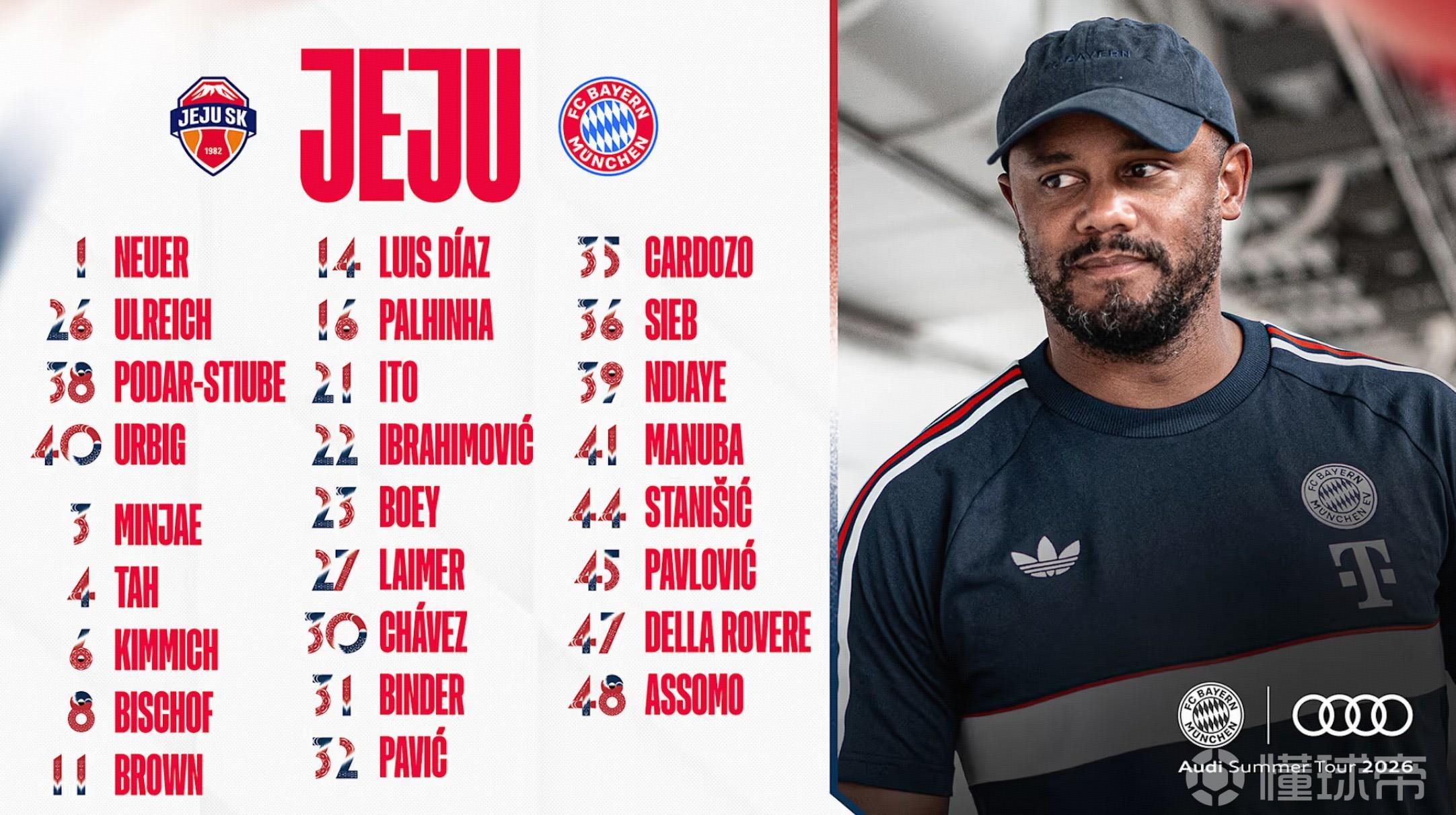 拜仁亚洲行名单：诺伊尔领衔、金玟哉、迪亚斯、塔、莱默尔在列