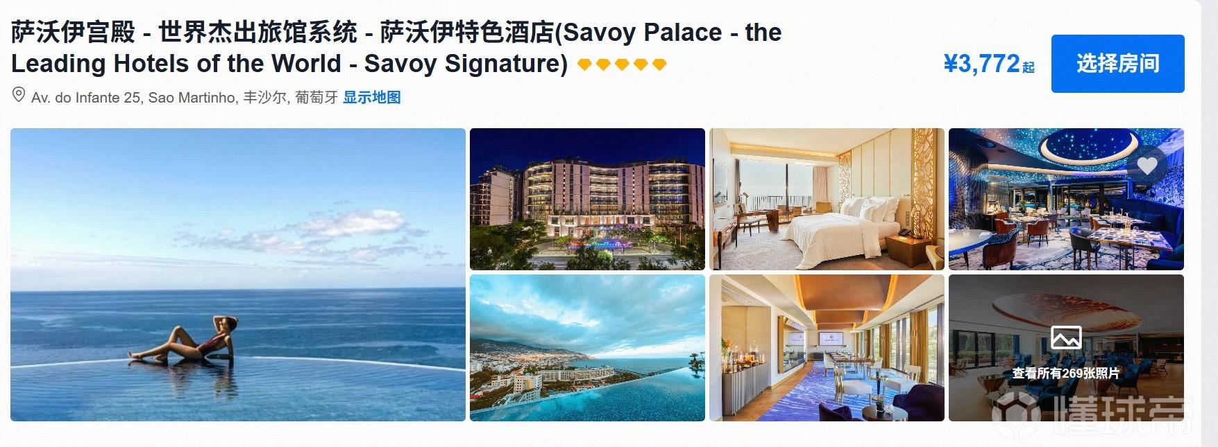 走一波？C罗结婚酒店8月8日目前有空房，3772元/晚起