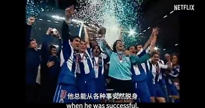 穆里尼奥网飞纪录片发布预告：要是有人不尊重我 就是个问题