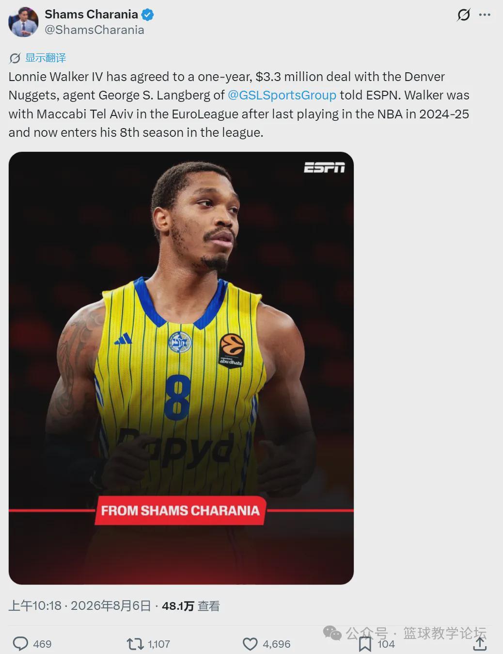签了签了！湖人旧将重返NBA！正式联手约基奇