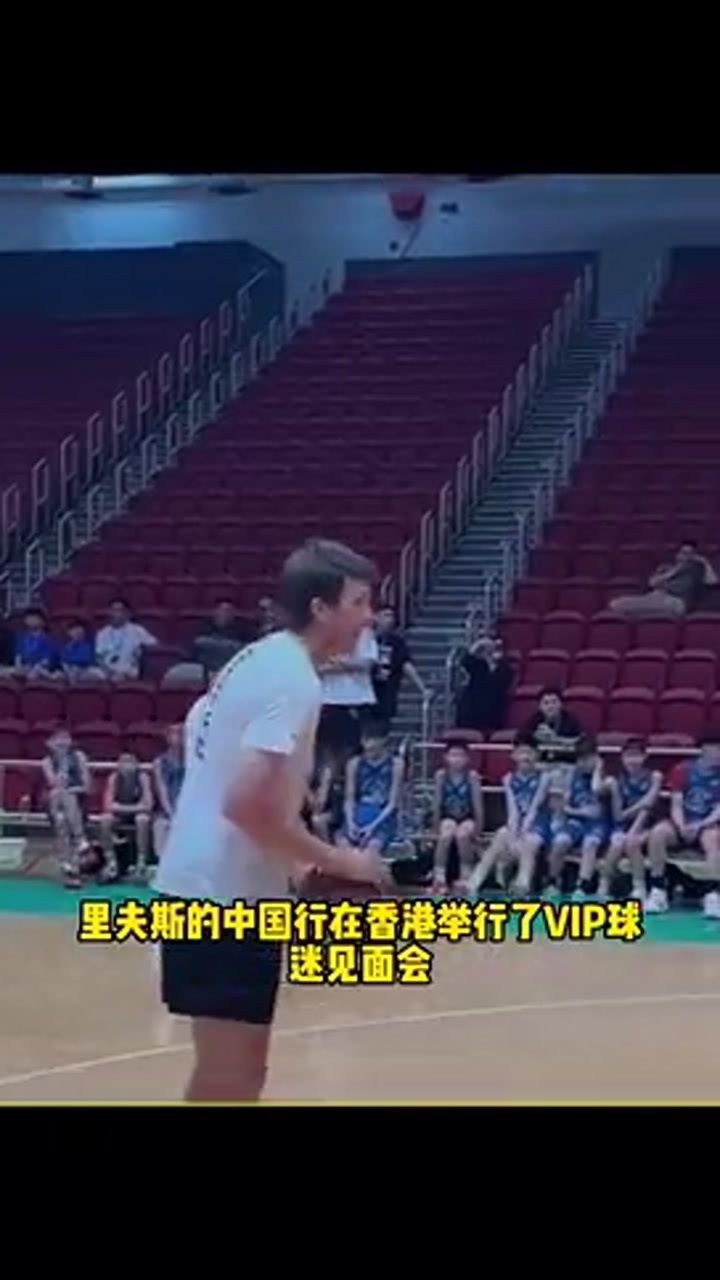 陈小春儿子Jasper与湖人球星里夫斯互动