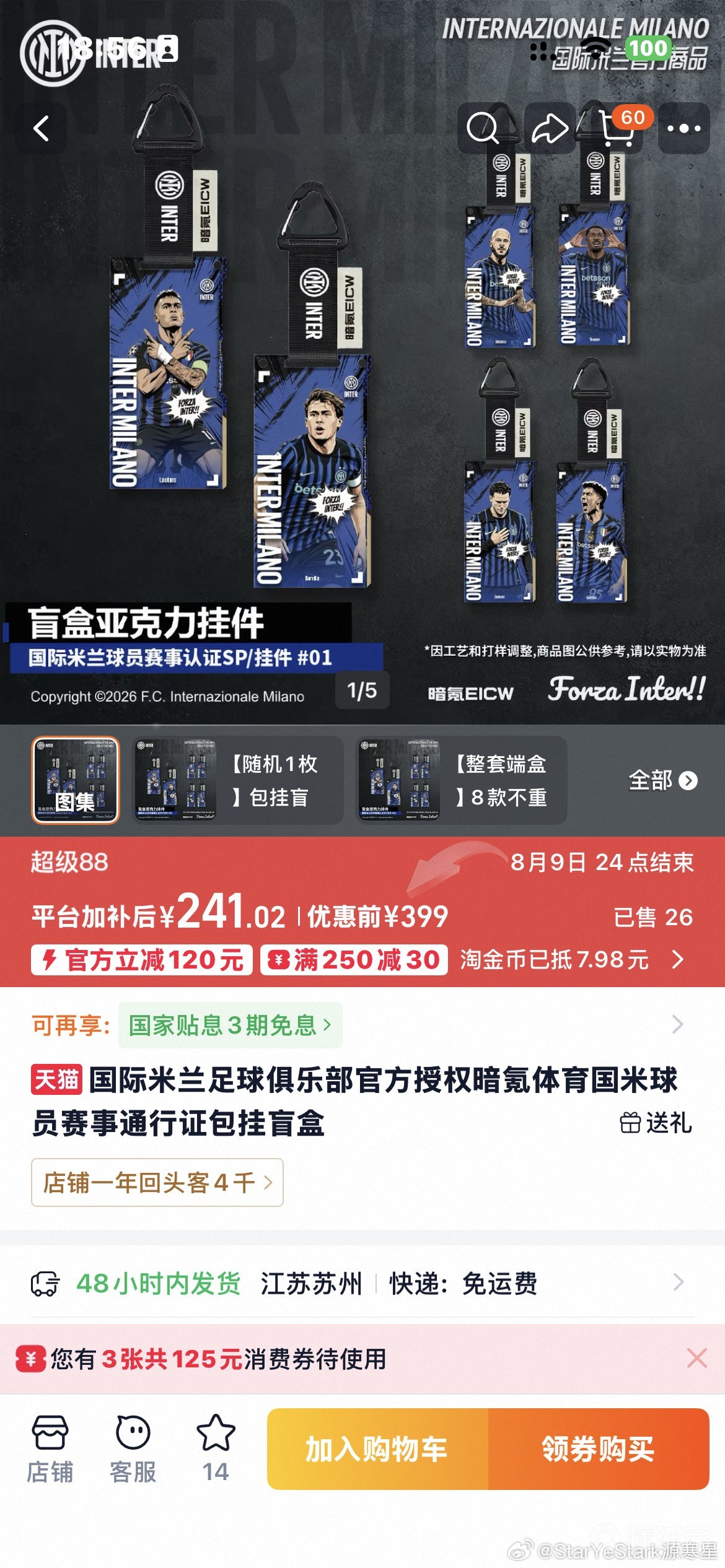 国米官方授权周边涉嫌抄袭《明日方舟》周边，目前商品已下架