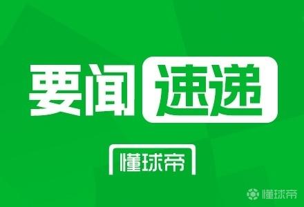 维达尔：那不勒斯推进热苏斯转会，阿森纳拒绝租借