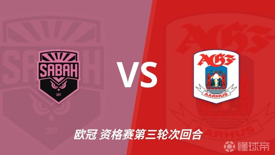 彩经前瞻：沙巴巴库vs奥胡斯，阿塞拜疆豪门盼逆转