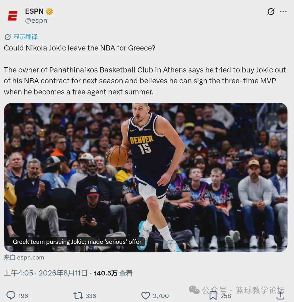 疯了吧！5年3.6亿美元！欧洲豪门想签约基奇