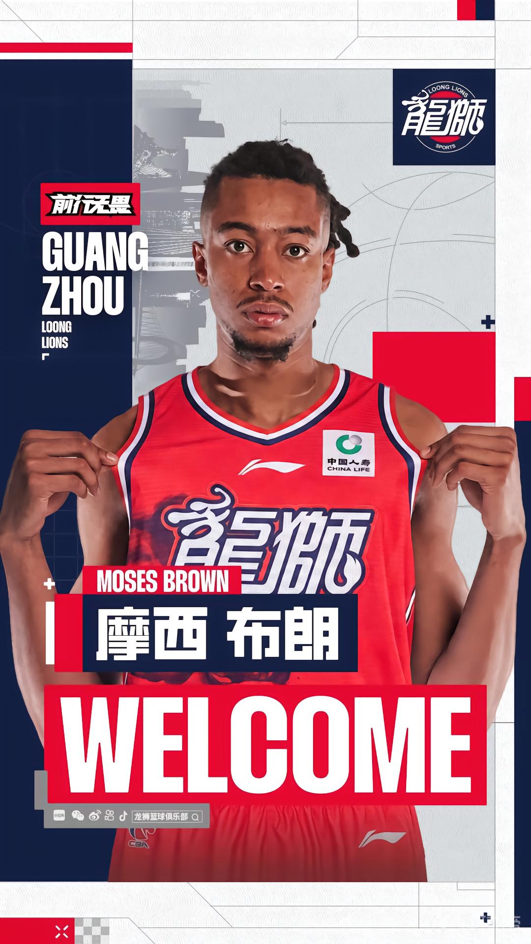 官方：广州龙狮正式签约摩西-布朗；上赛季G联赛场均21.3分