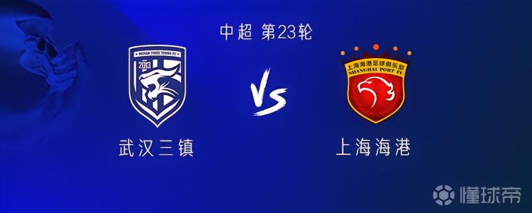 三镇vs海港：武磊首发，五外援PK四外援，傅欢出战