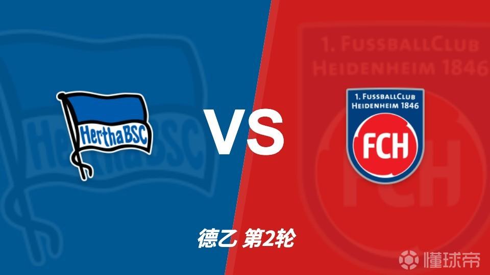 彩经前瞻：柏林近五场保持不败，海登携首轮四球火力出征柏林