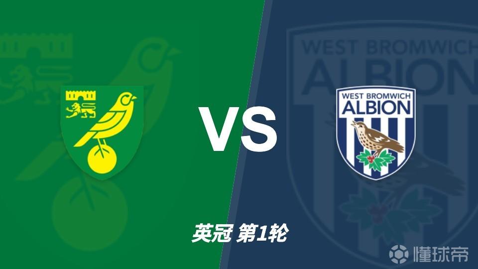 彩经前瞻：西布朗五连胜来势强劲，诺维奇凭交锋优势守卫卡罗路