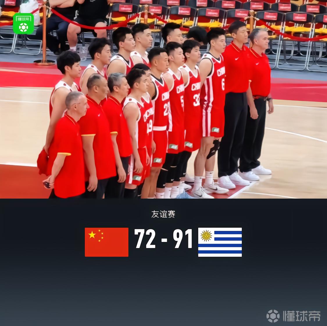 中国男篮72-91不敌乌拉圭，赵嘉义17分，焦泊乔11+7，李弘权10+7