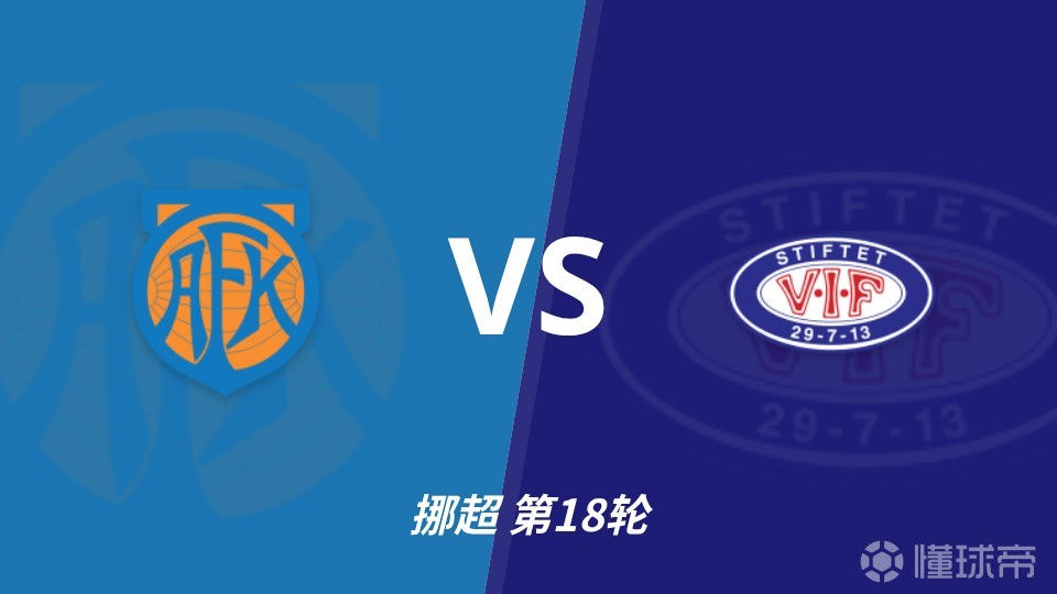 彩经前瞻：奥勒松vs瓦勒伦加，主场优势成为决胜关键