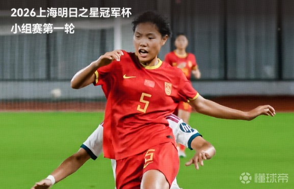 今晚报评中国U17女足大胜皇马：整体战术出色，完全碾压对手