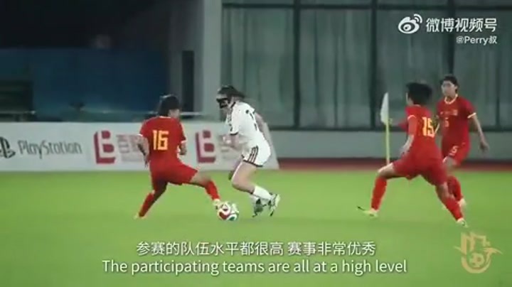 劳尔见证女儿随皇马0-5输给中国女足U17