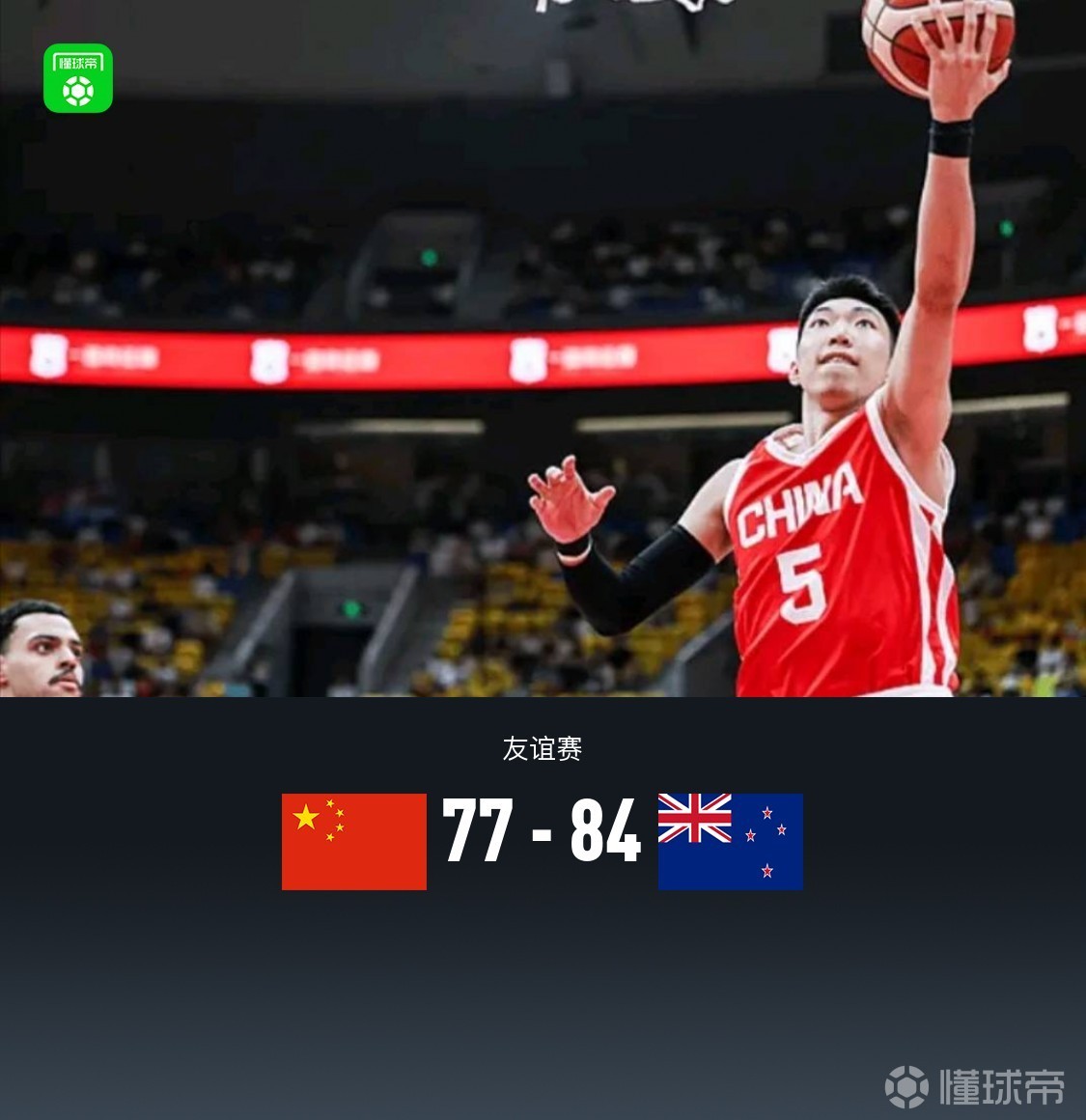 中国男篮77-84不敌新西兰，廖三宁17分，焦泊乔14+7，胡金秋13分