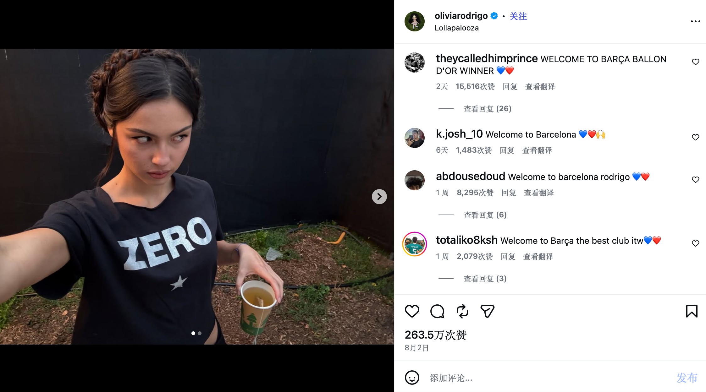 因罗德里无社媒，巴萨球迷在同名歌手社媒团建，欢迎罗德里