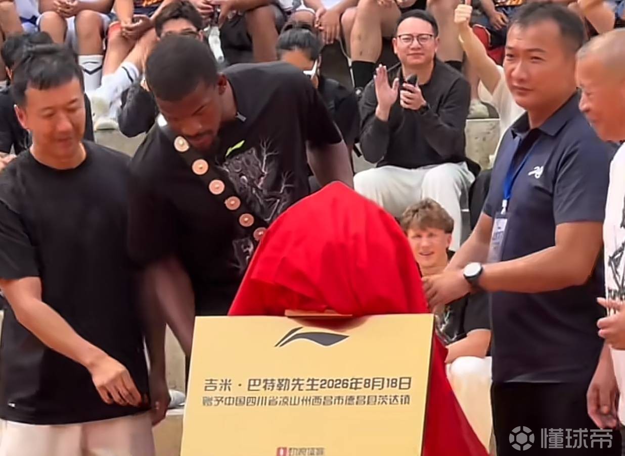 有情有义，巴特勒中国行为四川凉山捐赠一座篮球场