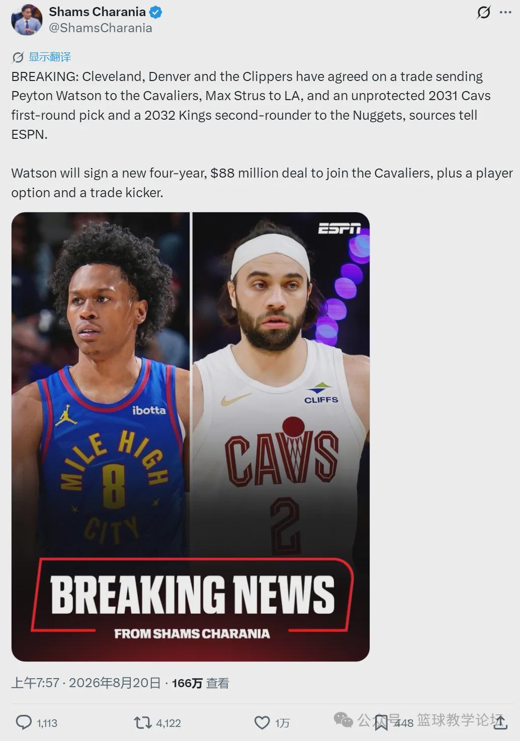 5队9人交易！改变NBA格局！东部又一支顶级强队