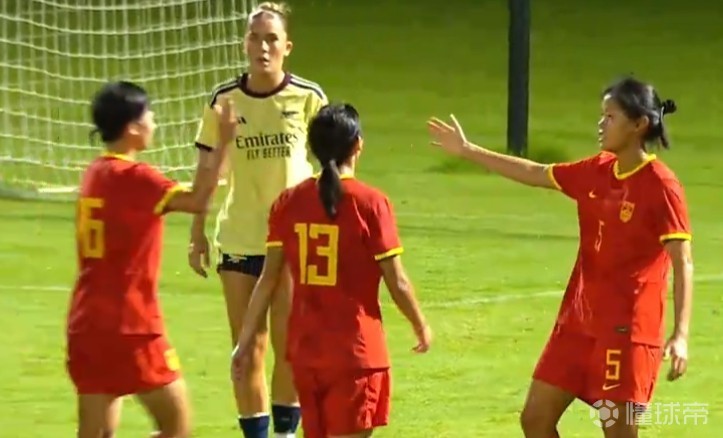 记者：U17女足vs阿森纳将协商是否补赛，如不补赛将抽签决定