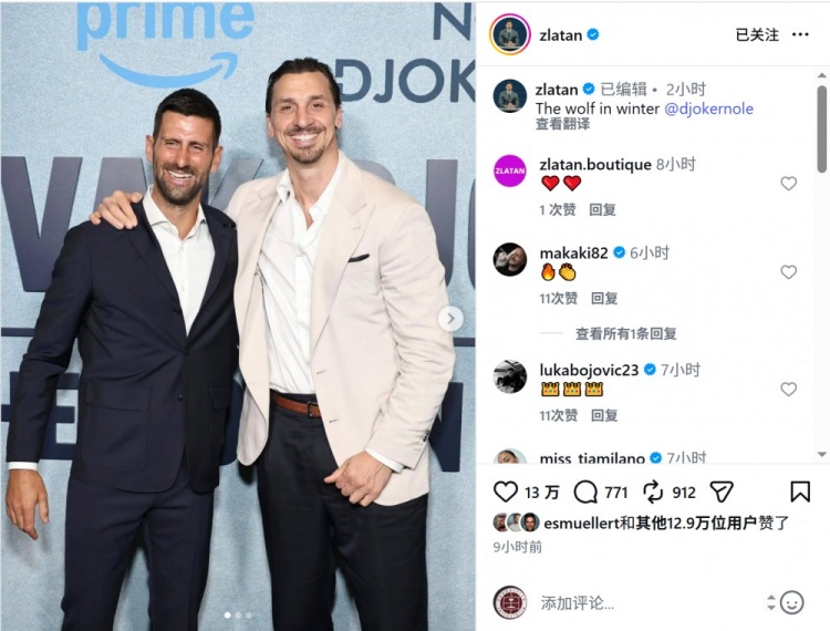伊布出席德约科维奇纪录片首映发布会 社媒晒两人合照