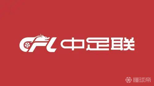 中足联官方：球迷辱骂身着非主队球衣男童父亲，对申花主场予以通报批评