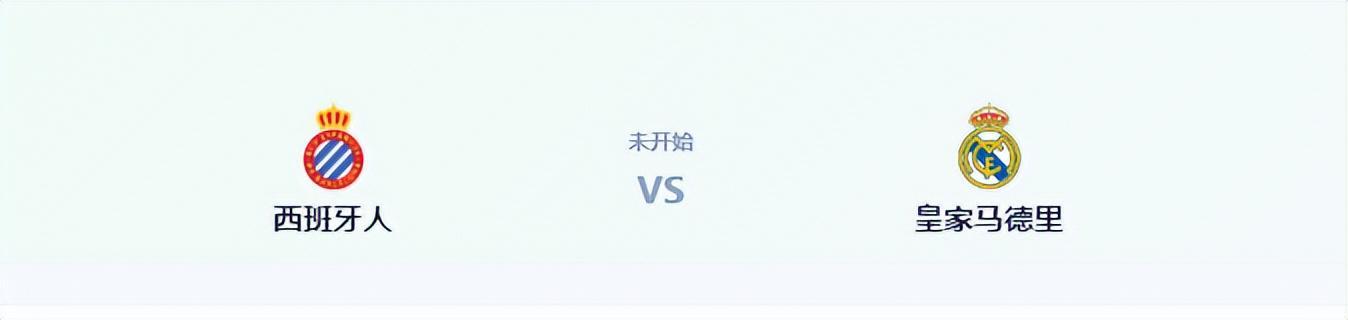 皇马VS西班牙人：穆帅4231出击 B席+贝林厄姆领衔中场 姆巴佩冲锋