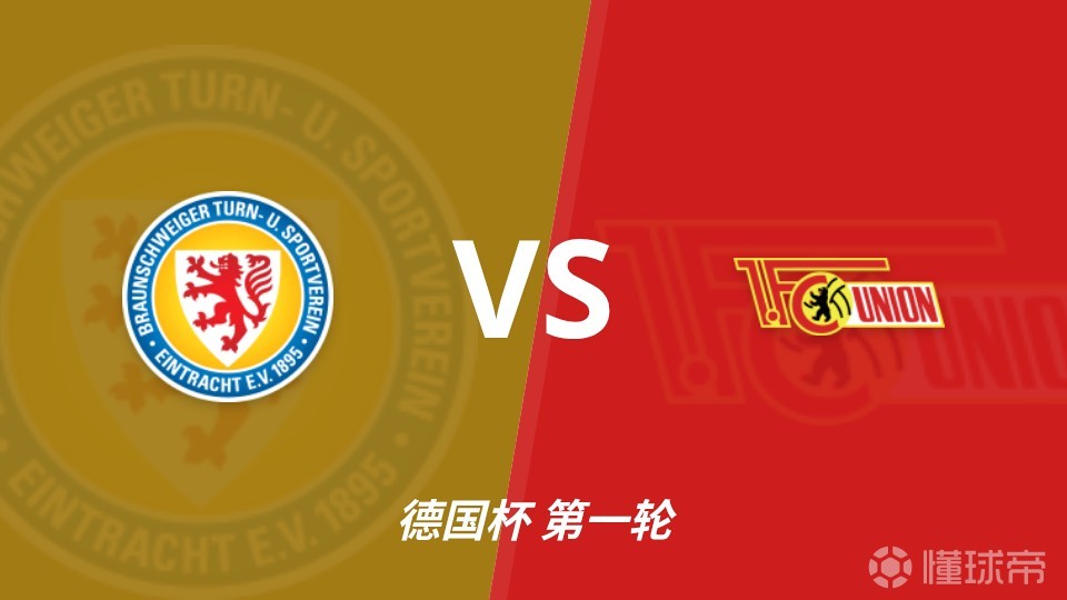 伤病追踪：布伦瑞克暂无伤缺，柏林联合三人受伤