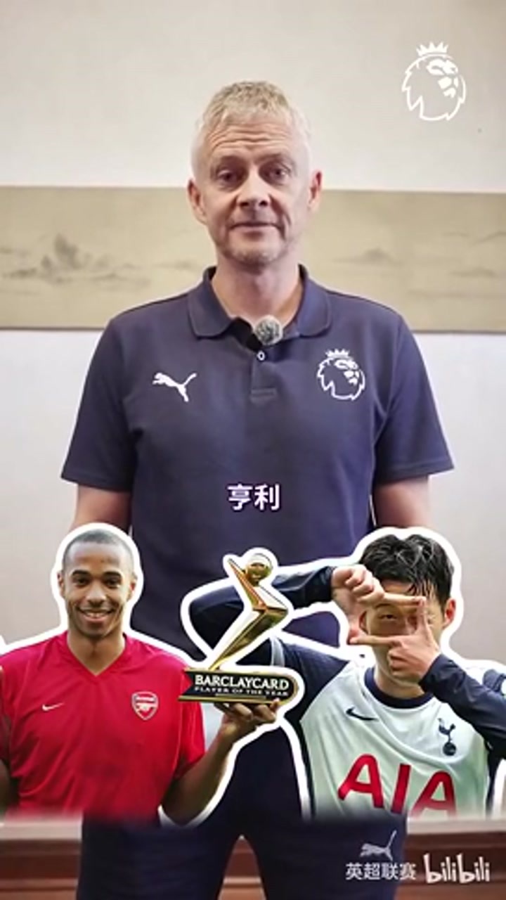 谁是英超历史最佳前锋？来看索尔斯克亚的选择