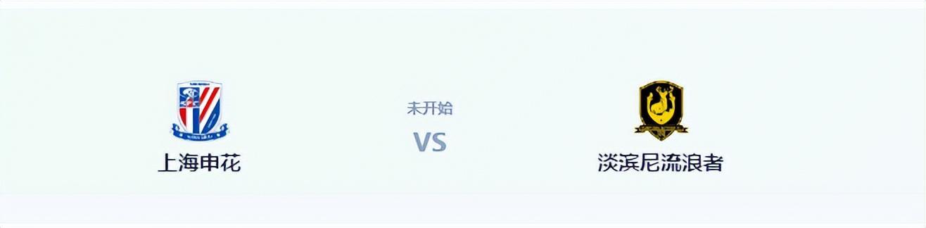比赛还没开打，上海申花却先宣告4大悍将缺阵，亚冠首战彻底凉凉