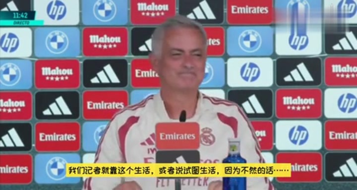 穆里尼奥打趣记者：你在这里有线人？