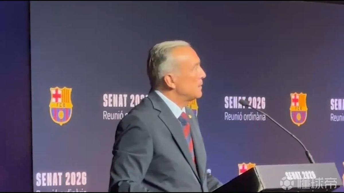 每体：巴萨马竞为阿尔瓦雷斯互呛，欧冠抽签两队代表团将碰面