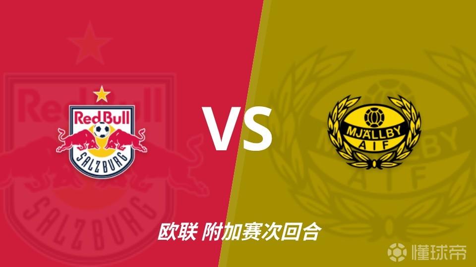 伤病追踪：萨尔茨堡红牛后场轮换受影响，米亚尔比一人伤缺