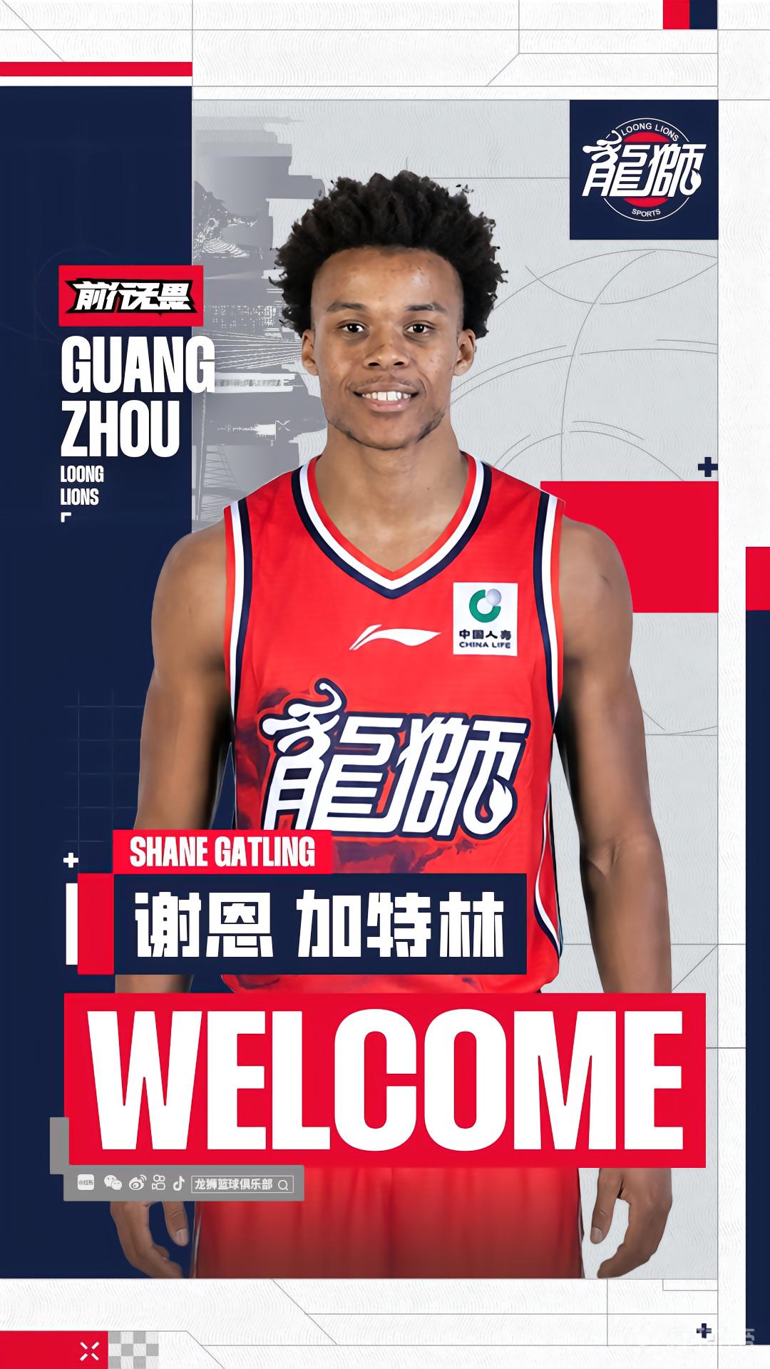 官方：美籍后卫谢恩-加特林加盟广州龙狮