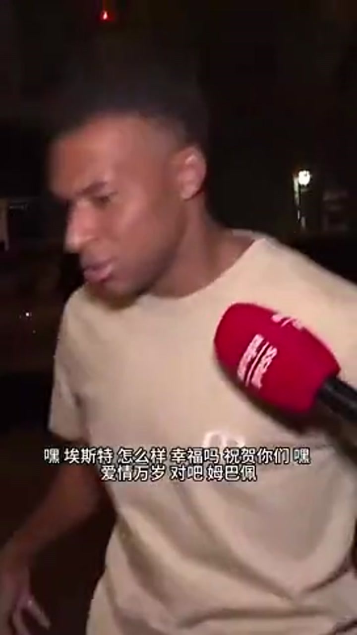 女记者借C罗成婚询问姆巴佩婚事，姆巴佩笑而不答