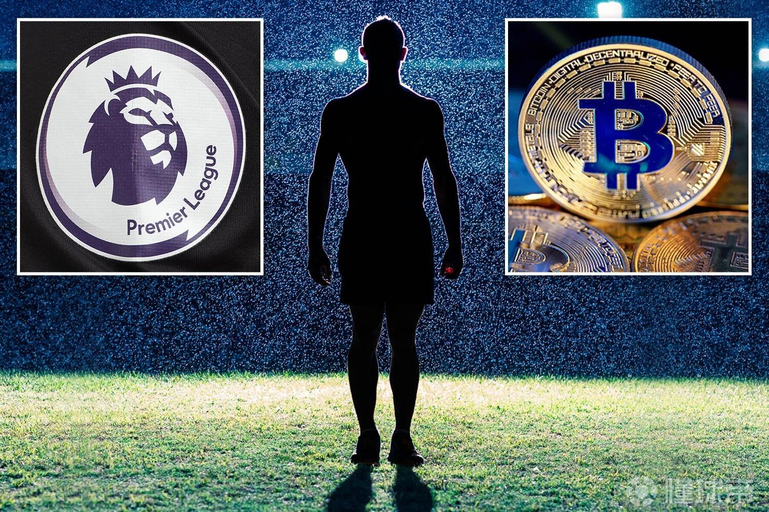 太阳报：英超1000万镑资金被冻结，涉Sorare调查