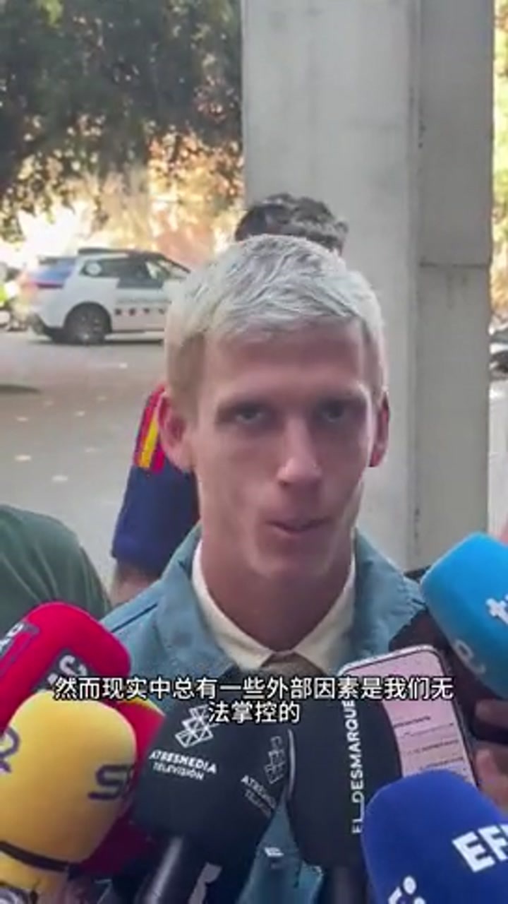 奥尔莫谈小蜘蛛：每个人都有自己的梦想 说实话我确实不太能理解
