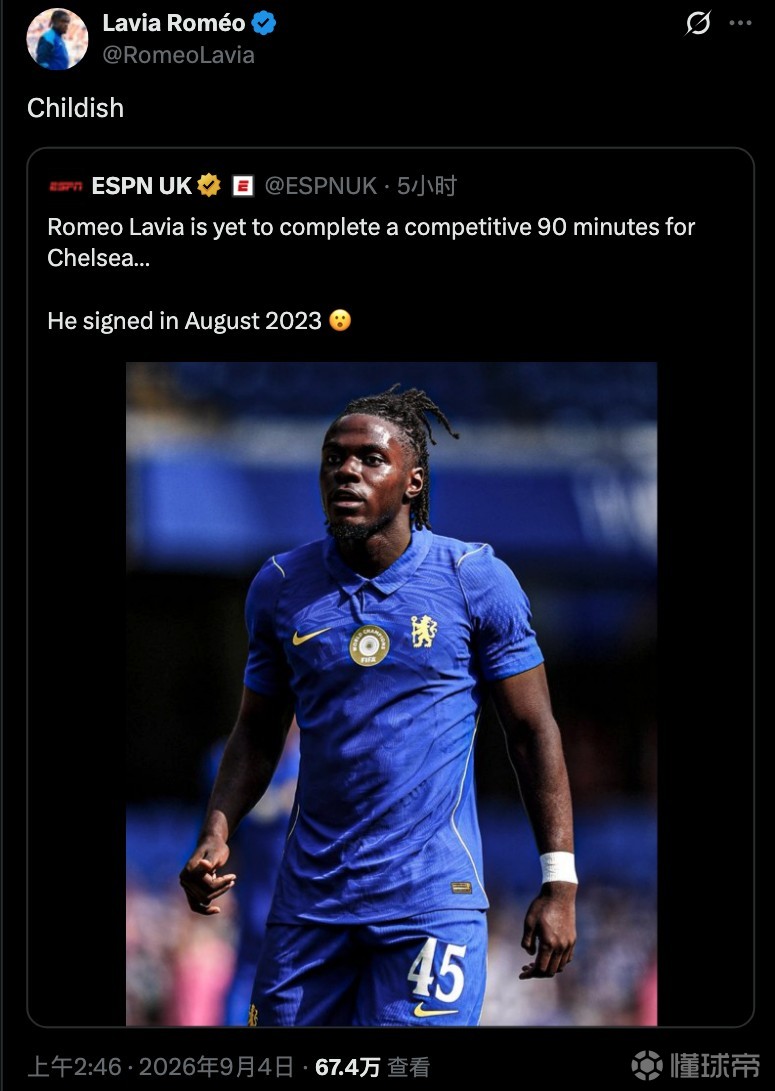 ESPN称拉维亚还没为切尔西踢满过90分钟，后者回应：幼稚